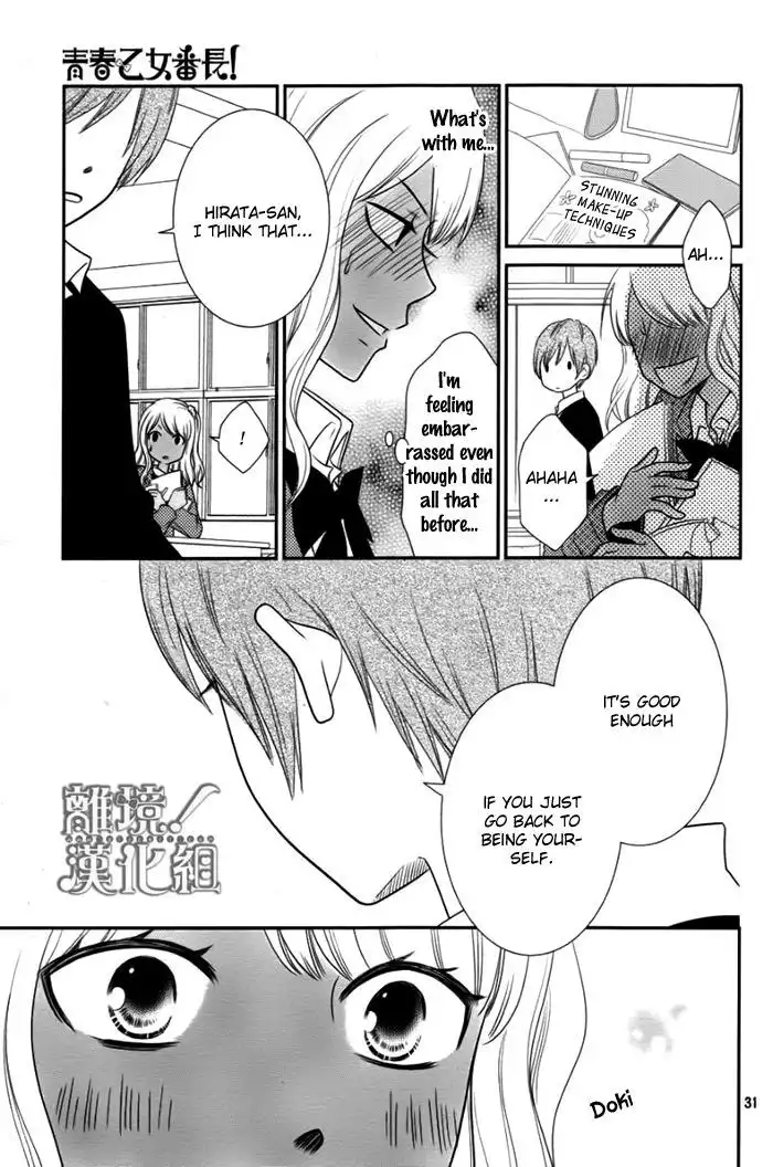 Seishun Otome Banchou! Chapter 1 31